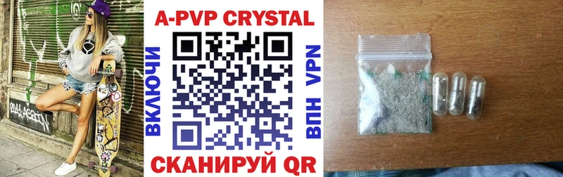 Купить Торжок Alfa_PVP Crystall