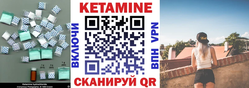КЕТАМИН VHQ  Купить где  Торжок 