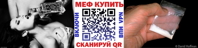 МЯУ-МЯУ мука  Купить закладки  Торжок 